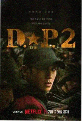 天龙影院-天龙八部（2025版）